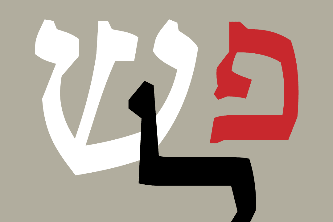 Venecia Hebrew