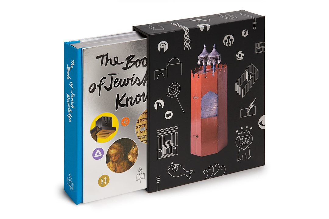 The Book of Jewish Knowledge